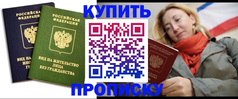 прописка для кредита в Озёрске